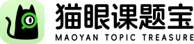 玉京AI <b>VS</b> 猫眼课题宝